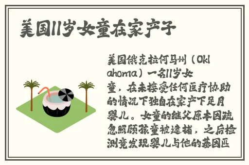 51吃瓜老虎菜98年幼师